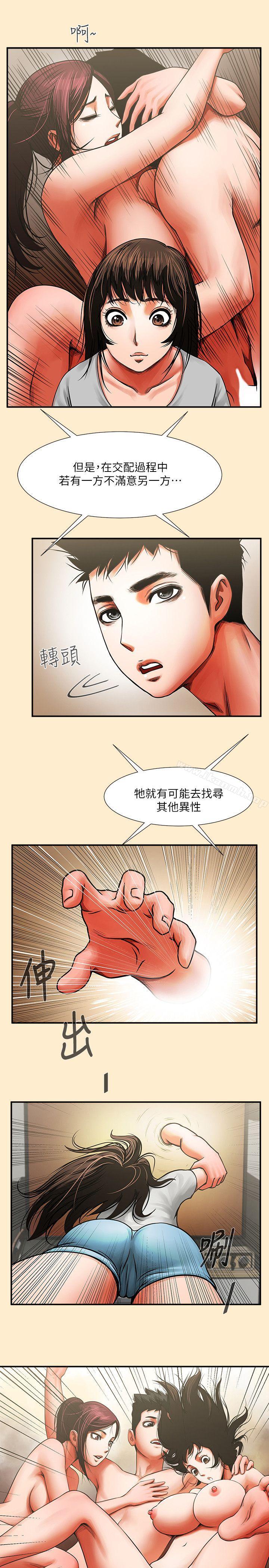 共享情人第7话-走光