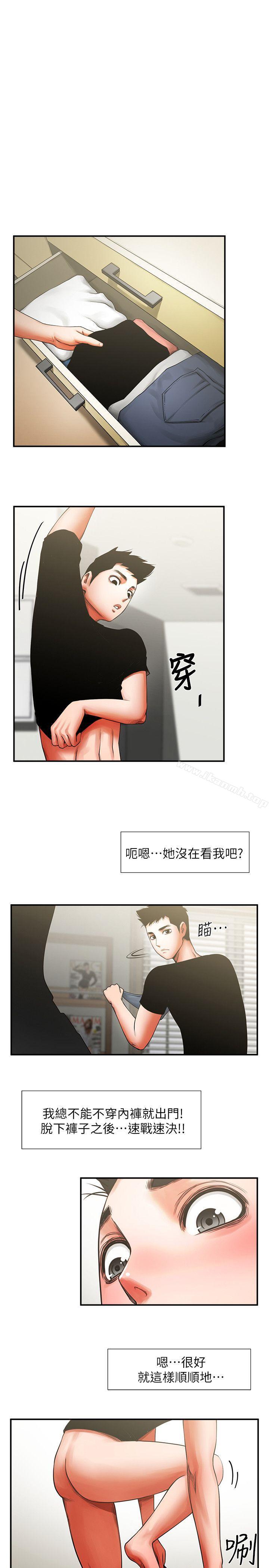 共享情人第7话-走光