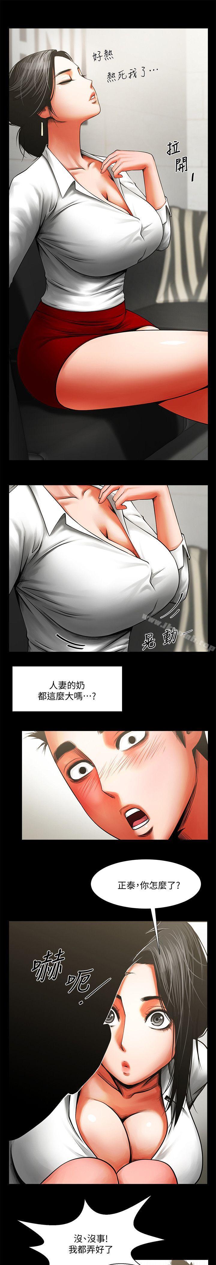 共享情人第8话-店长的诱惑