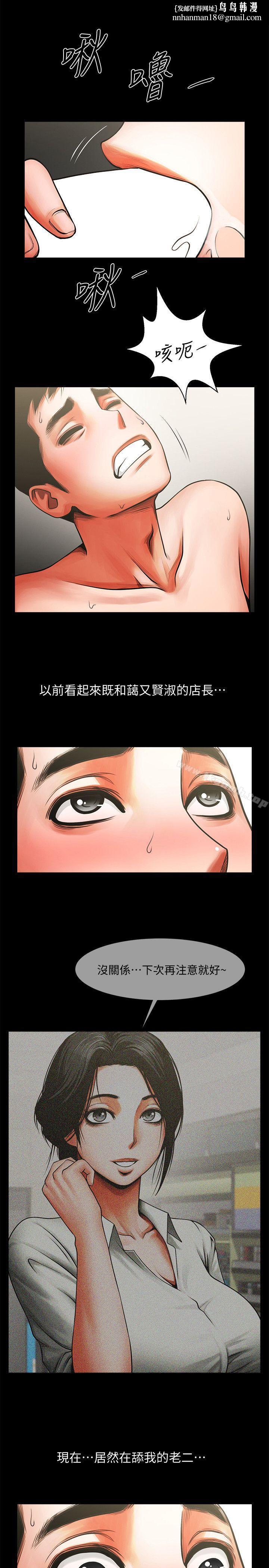 共享情人第9话-正泰的禁忌快感