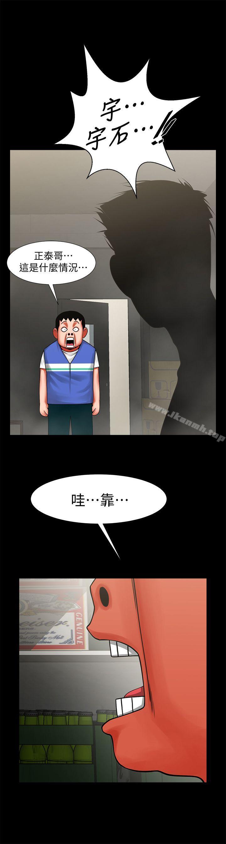 共享情人第11话-尴尬的三人聚餐