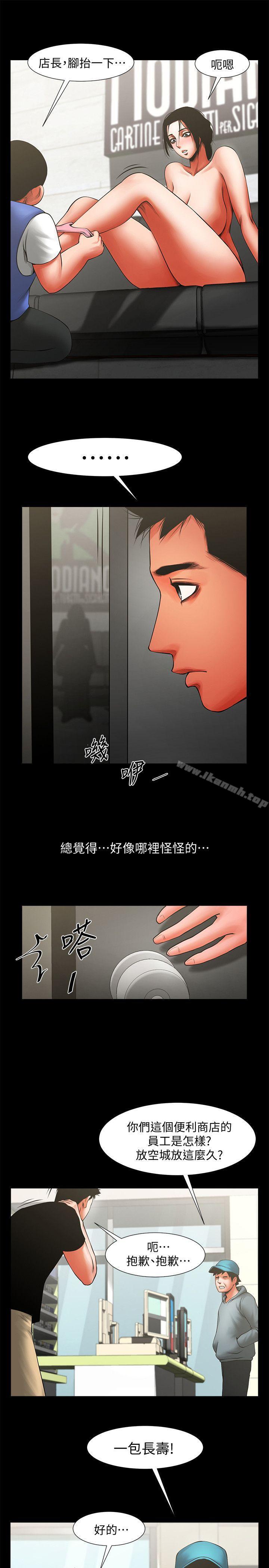共享情人第11话-尴尬的三人聚餐