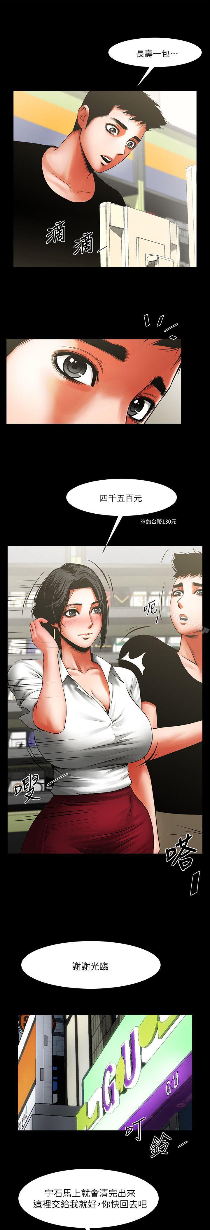 共享情人第11话-尴尬的三人聚餐