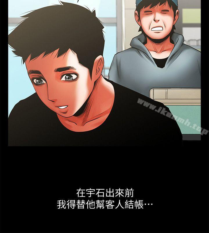 共享情人第11话-尴尬的三人聚餐