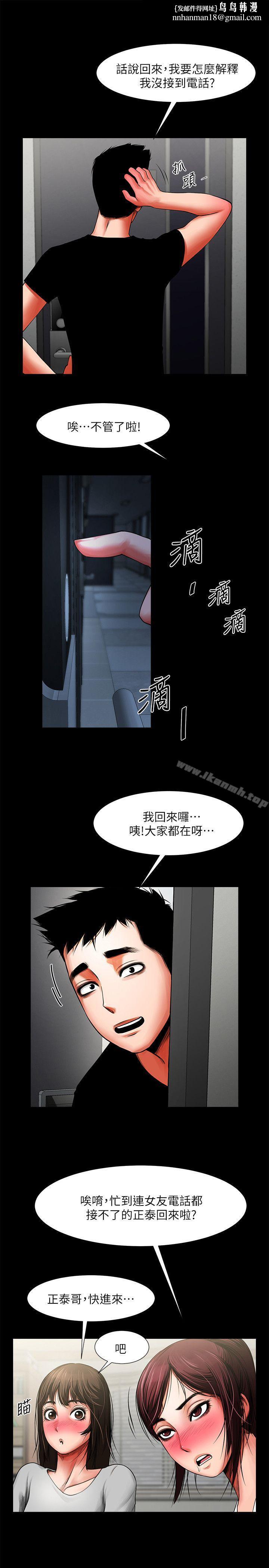 共享情人第11话-尴尬的三人聚餐