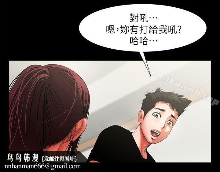 共享情人第11话-尴尬的三人聚餐