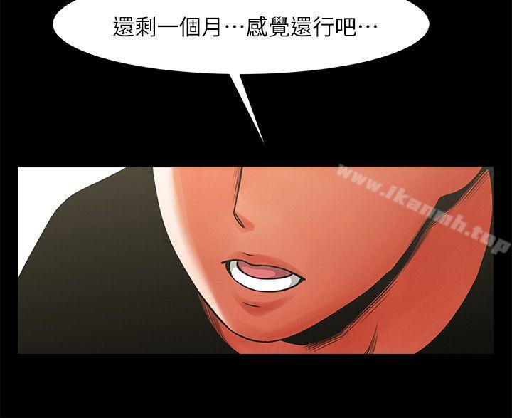 共享情人第11话-尴尬的三人聚餐