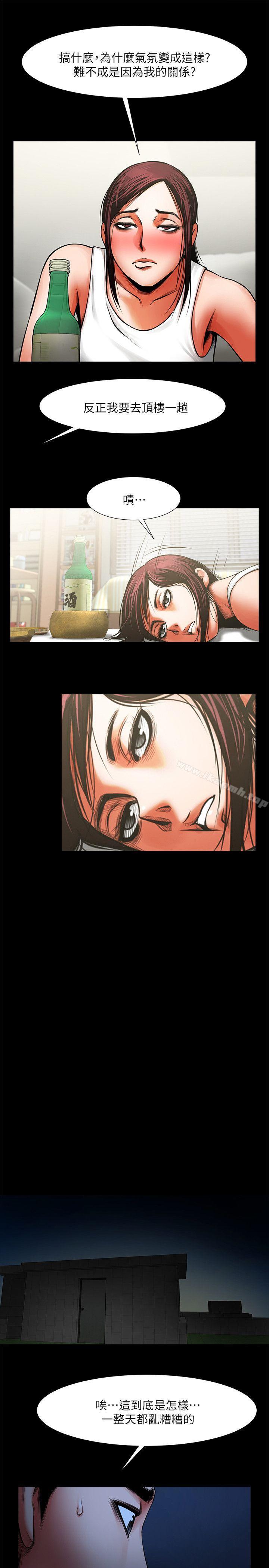 共享情人第11话-尴尬的三人聚餐