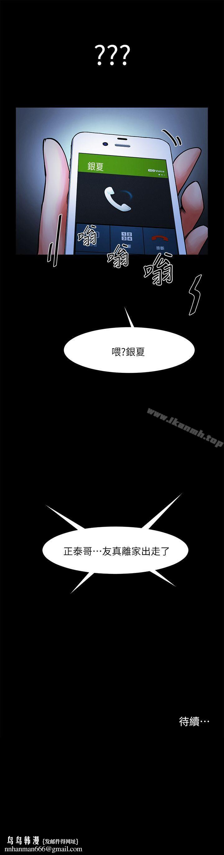 共享情人第11话-尴尬的三人聚餐