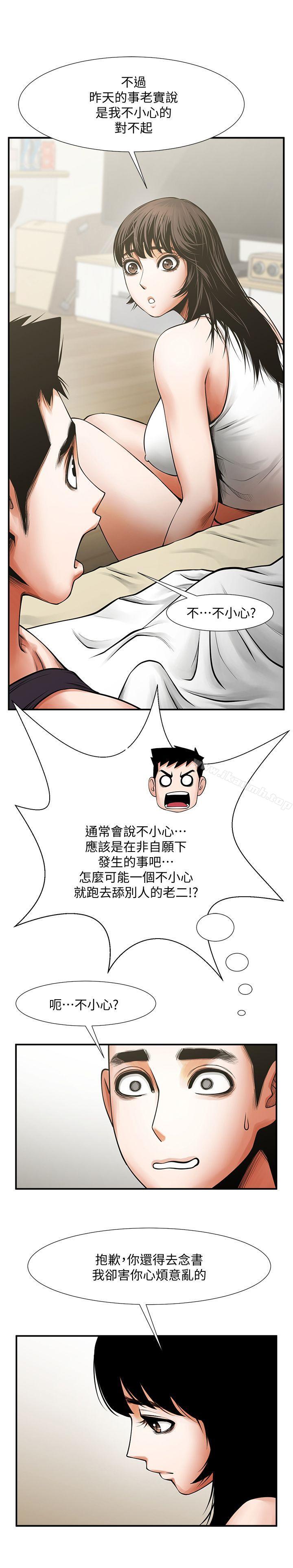 共享情人第17话-毫无预警的爱抚