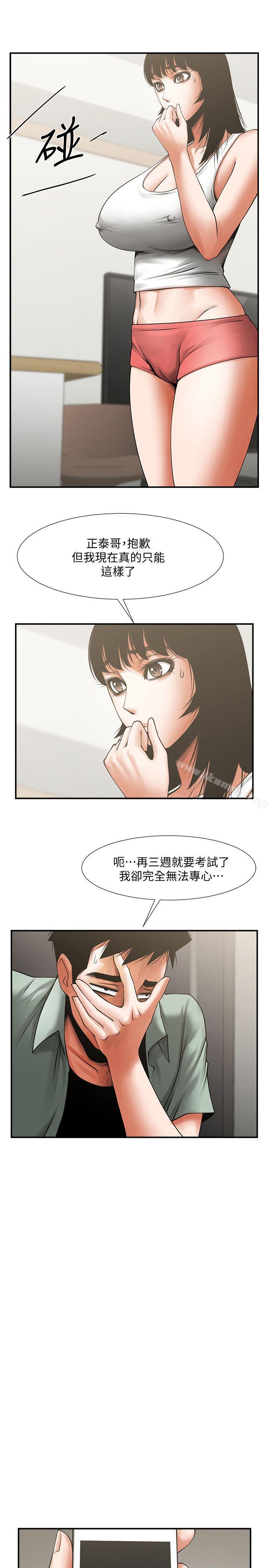 共享情人第17话-毫无预警的爱抚