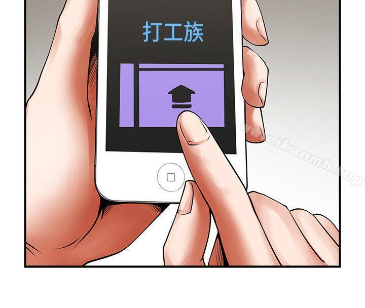 共享情人第17话-毫无预警的爱抚