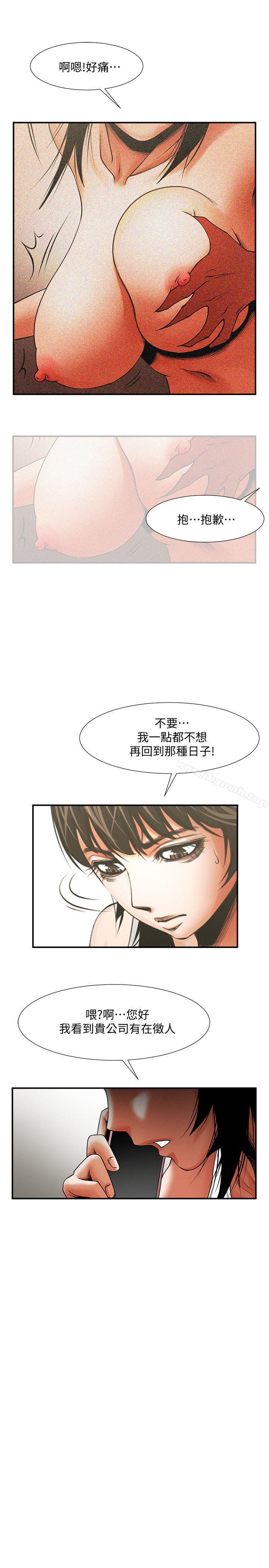 共享情人第17话-毫无预警的爱抚