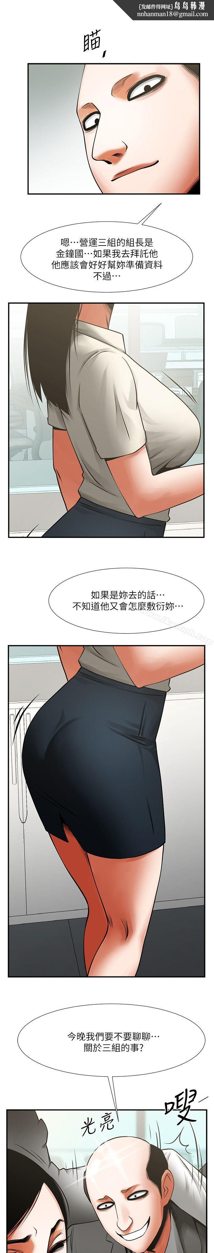 共享情人第17话-毫无预警的爱抚
