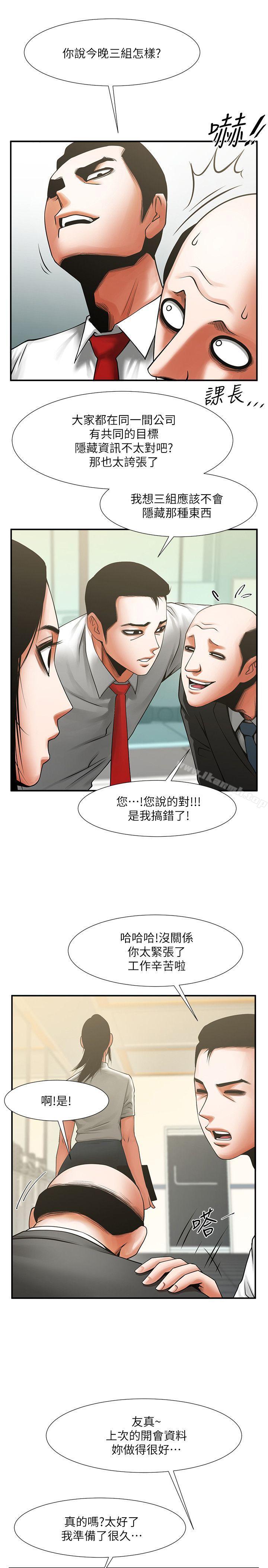 共享情人第17话-毫无预警的爱抚