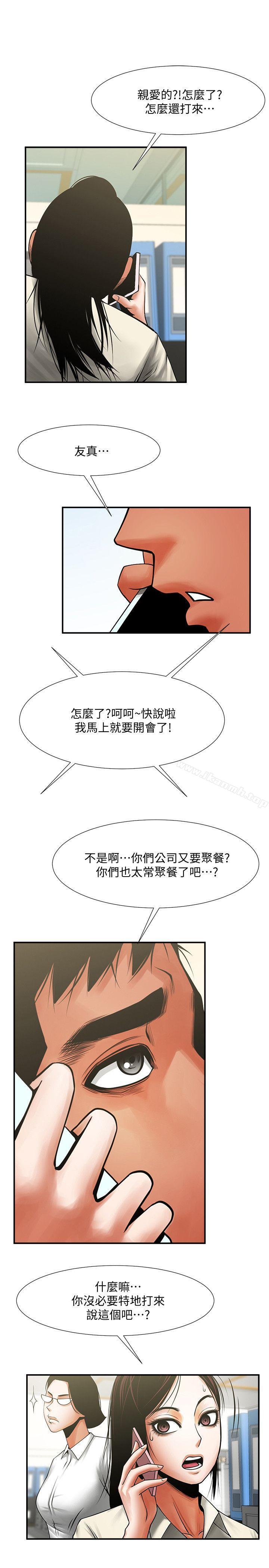 共享情人第17话-毫无预警的爱抚