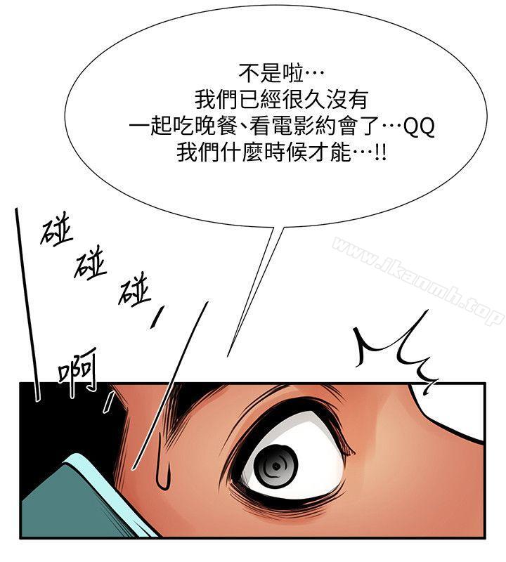 共享情人第17话-毫无预警的爱抚