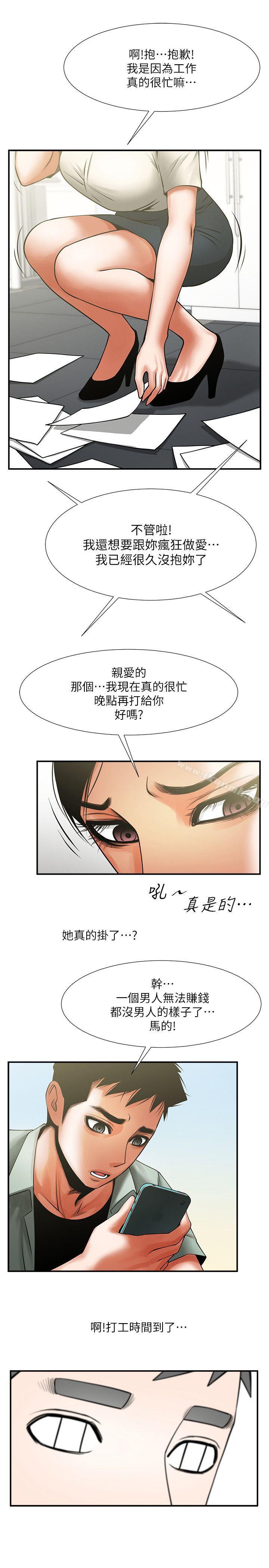 共享情人第17话-毫无预警的爱抚