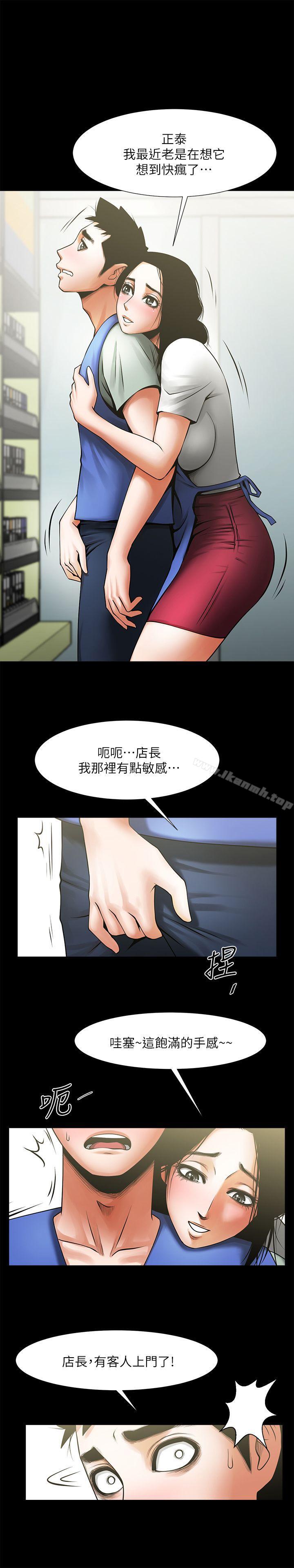 共享情人第19话-友真的激烈车震