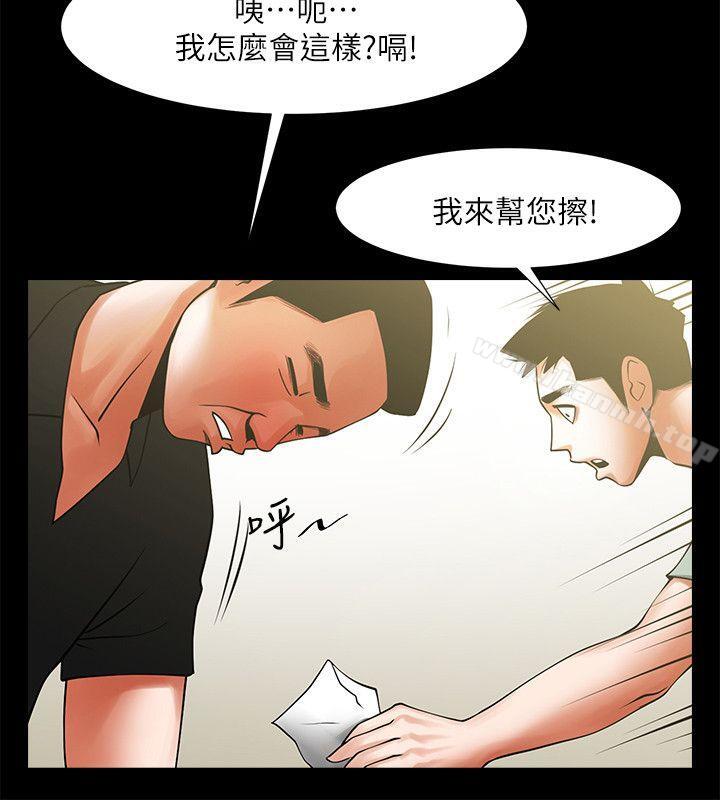 共享情人第21话-把昏睡的老公晾在一旁