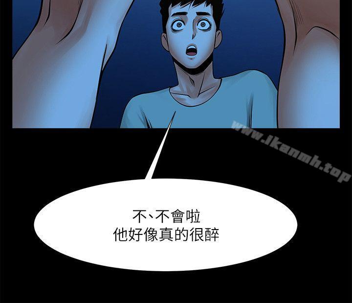 共享情人第21话-把昏睡的老公晾在一旁