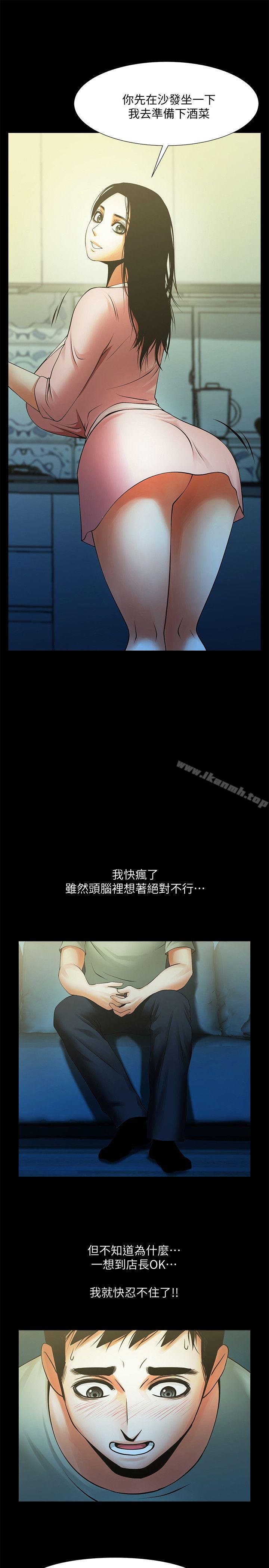 共享情人第21话-把昏睡的老公晾在一旁