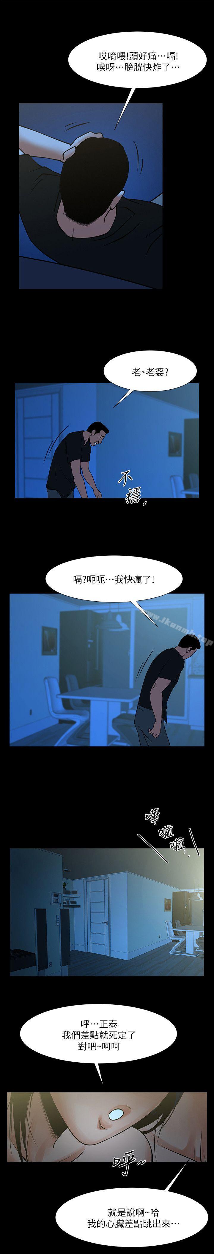 共享情人第23话-劈腿后的决心