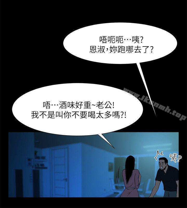 共享情人第23话-劈腿后的决心