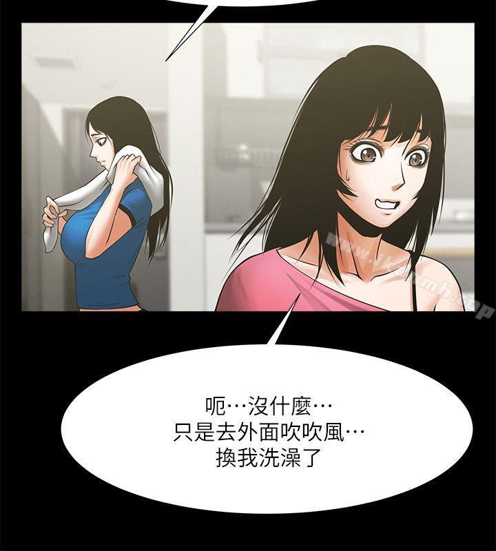共享情人第23话-劈腿后的决心