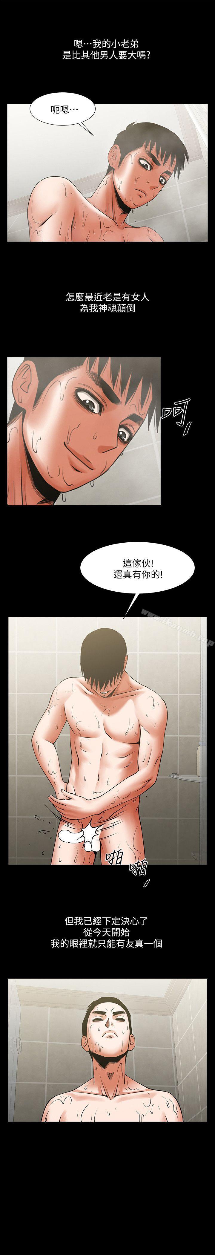 共享情人第24话-正泰那招蜂引蝶的宝贝