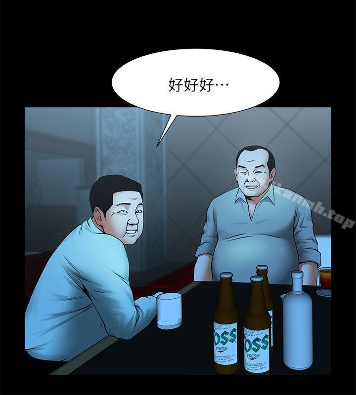 共享情人第25话-忍气吞声的工作
