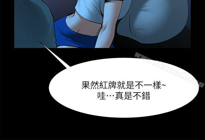 共享情人第25话-忍气吞声的工作