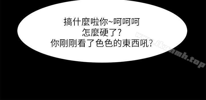 共享情人第25话-忍气吞声的工作