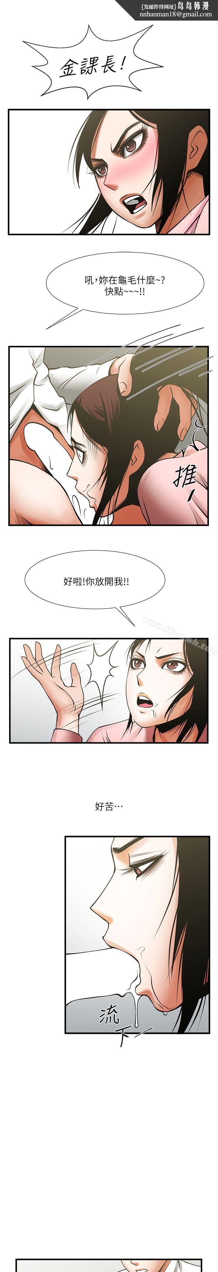 共享情人第26话-金课长随便对待友真的原因