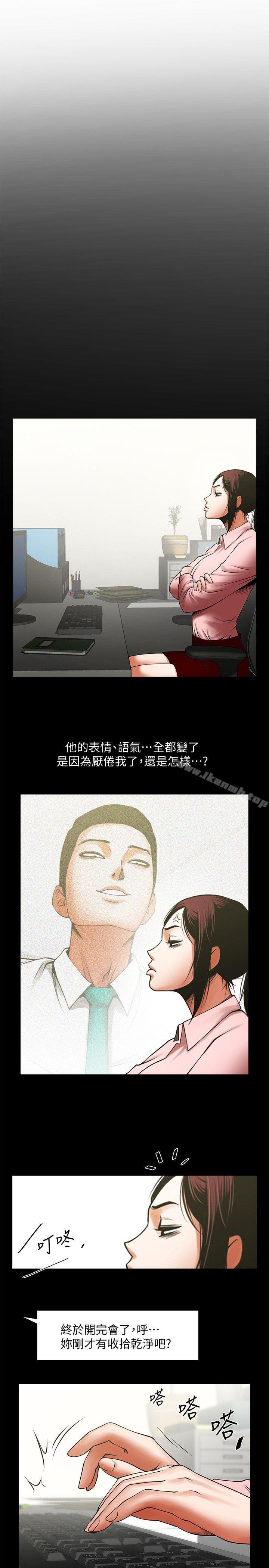 共享情人第26话-金课长随便对待友真的原因