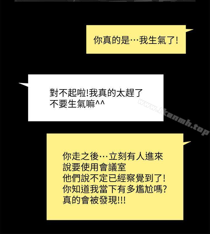 共享情人第26话-金课长随便对待友真的原因