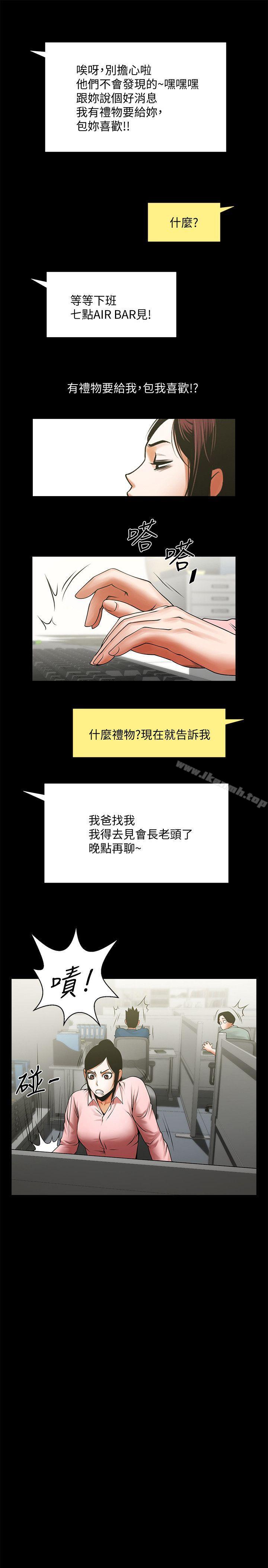 共享情人第26话-金课长随便对待友真的原因