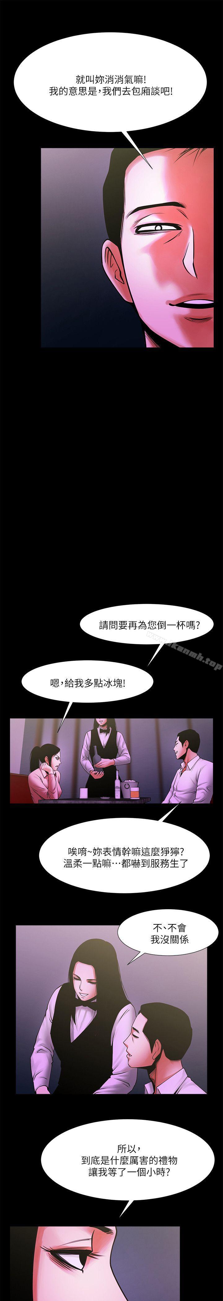 共享情人第26话-金课长随便对待友真的原因