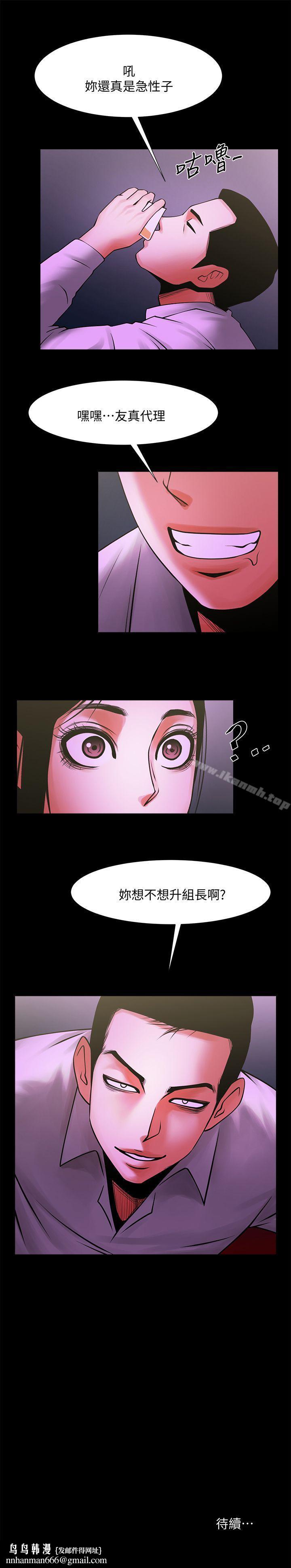 共享情人第26话-金课长随便对待友真的原因