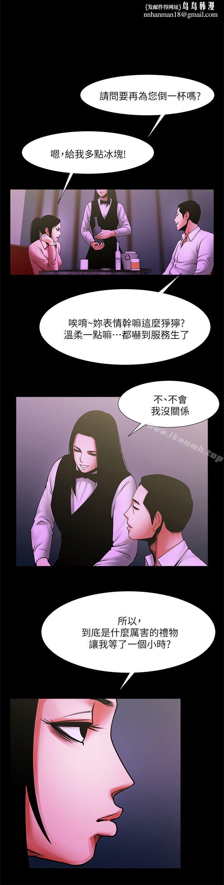 共享情人第27话-你的大鵰比我老公的厉害!