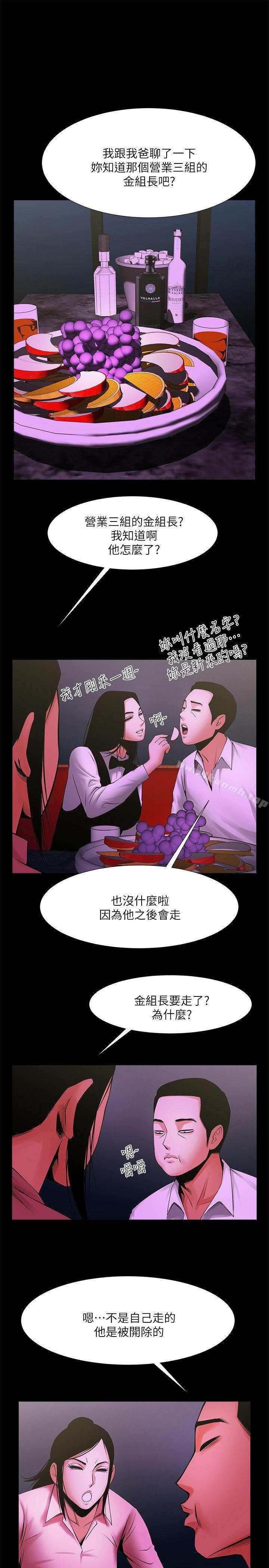 共享情人第27话-你的大鵰比我老公的厉害!