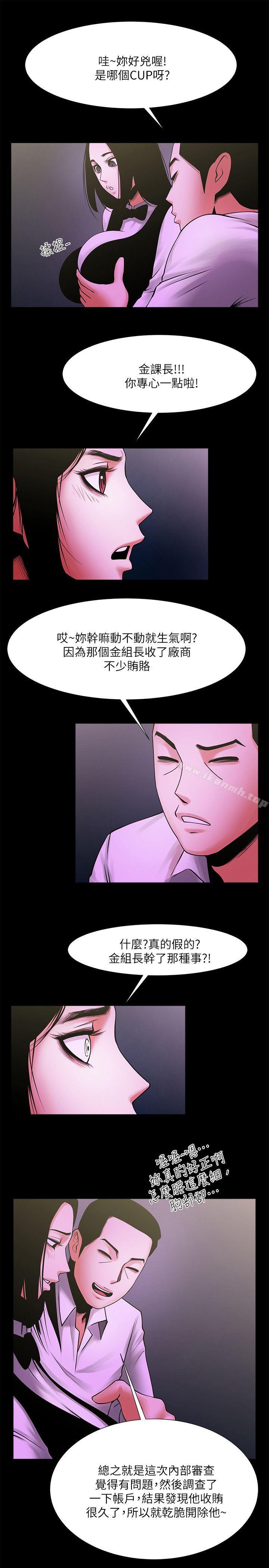 共享情人第27话-你的大鵰比我老公的厉害!