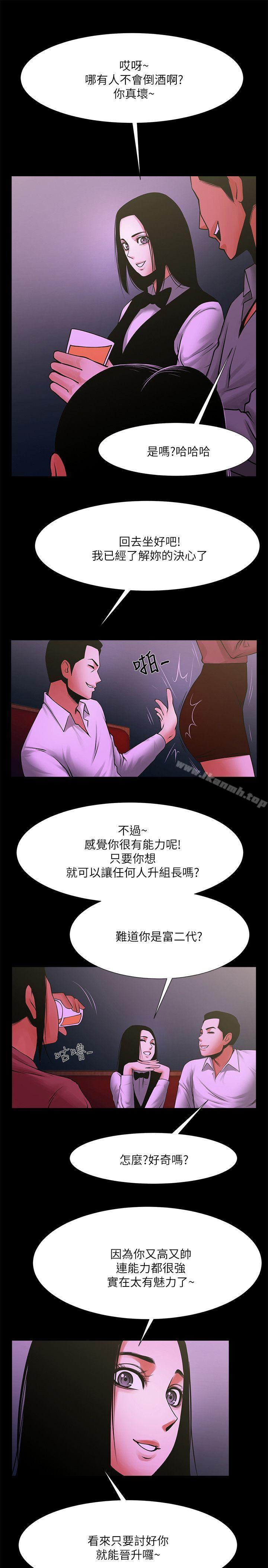 共享情人第27话-你的大鵰比我老公的厉害!
