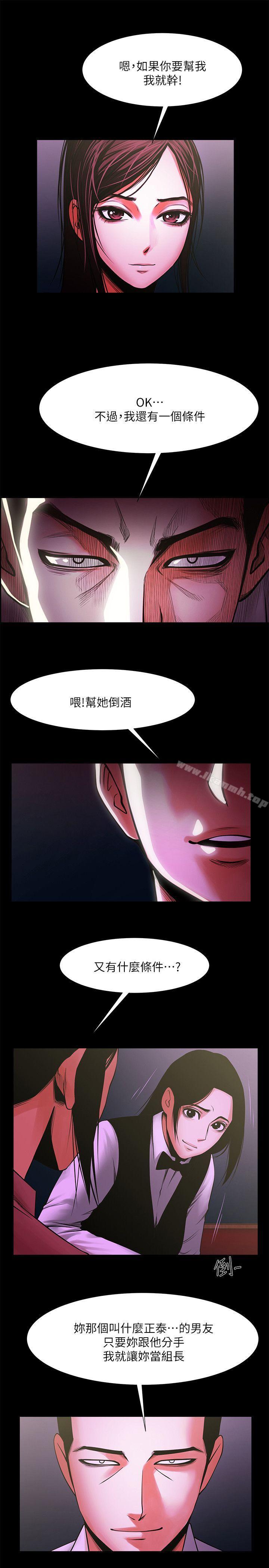 共享情人第27话-你的大鵰比我老公的厉害!