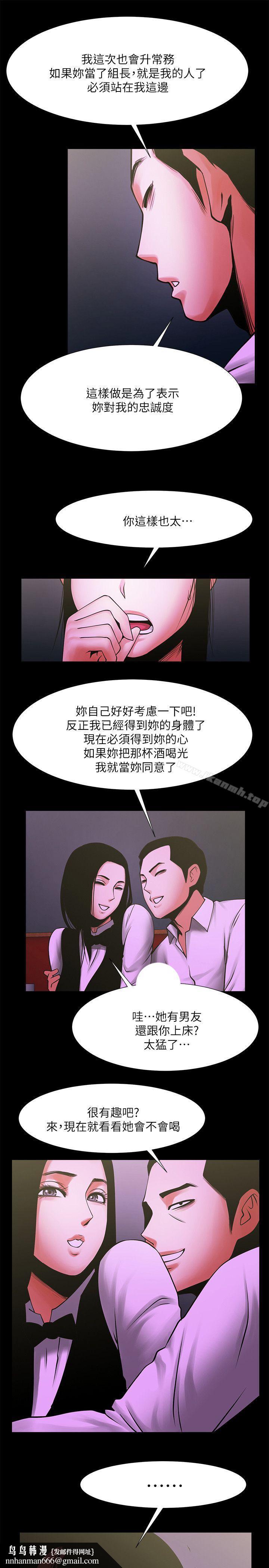 共享情人第27话-你的大鵰比我老公的厉害!