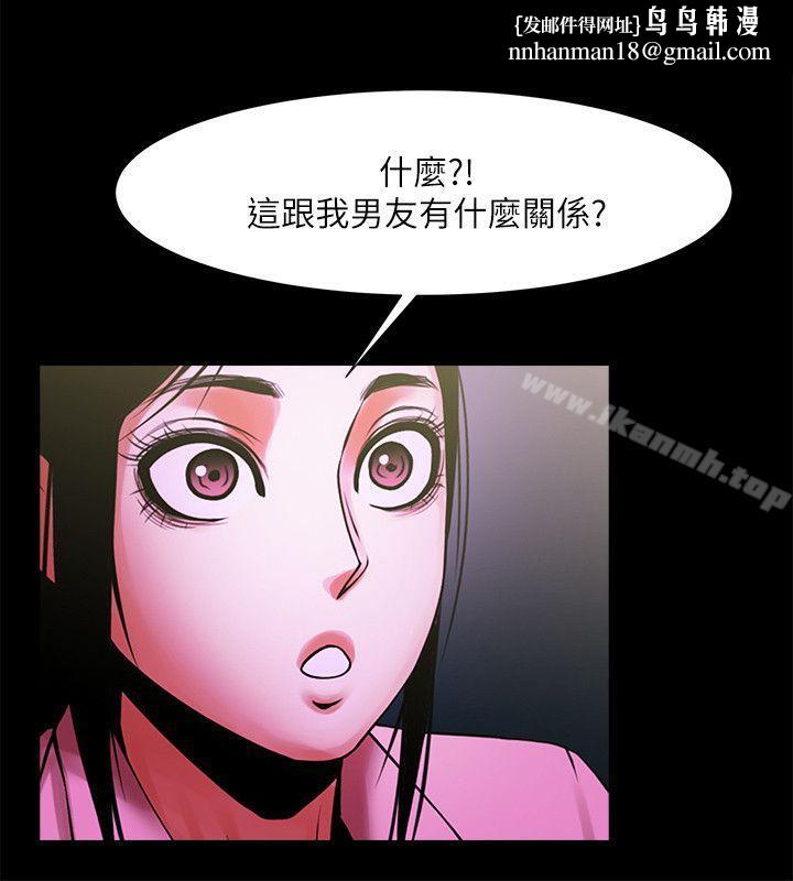 共享情人第27话-你的大鵰比我老公的厉害!