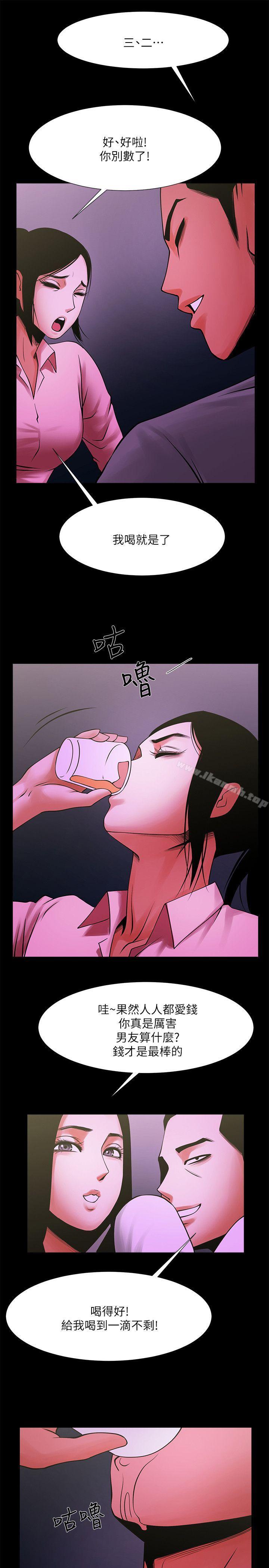 共享情人第27话-你的大鵰比我老公的厉害!