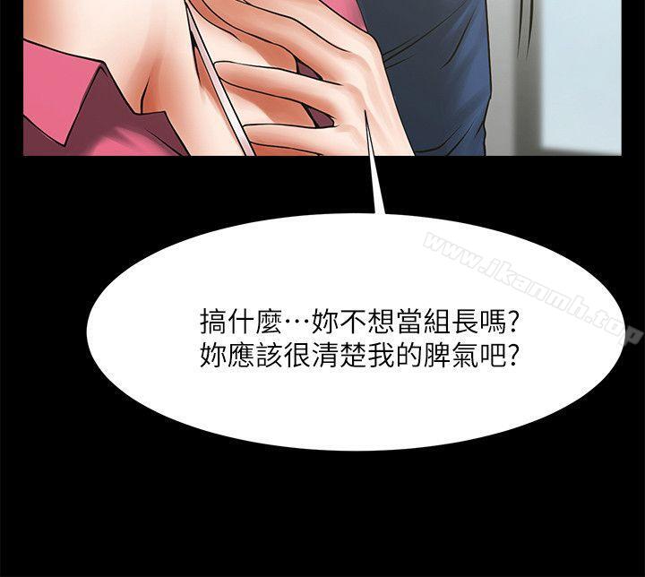 共享情人第28话-迴盪在常务室的呻吟