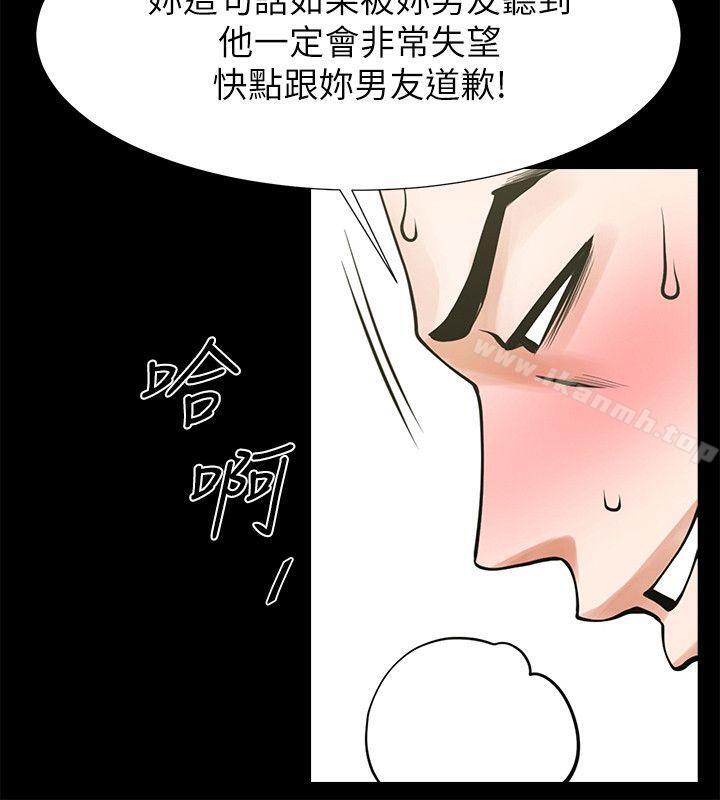 共享情人第28话-迴盪在常务室的呻吟