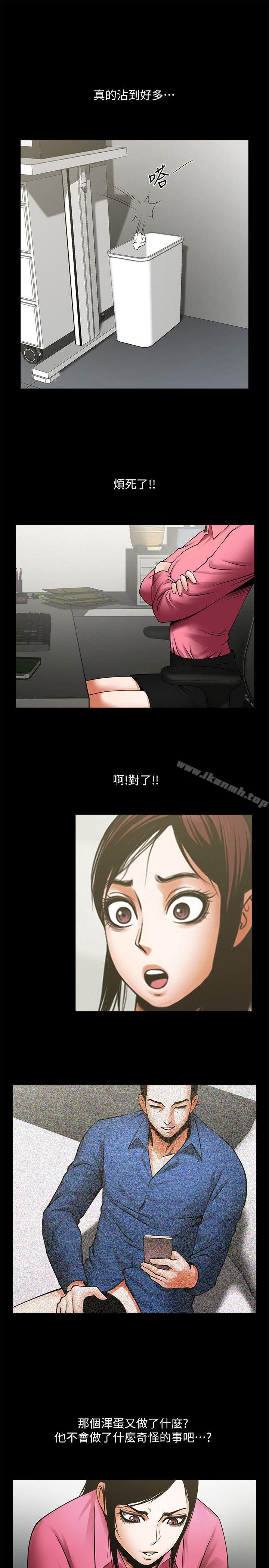 共享情人第29话-秘书的莫名干涉